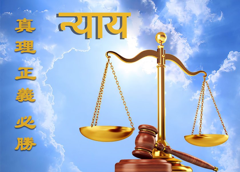 Image for article फालुन गोंग की बदौलत शांदोंग का एक व्यक्ति थर्ड-डिग्री तक जल जाने के बाबजूद भी बच गया, फिर भी उसे अपनी आस्था के लिए 2 साल की सजा सुनाई गई