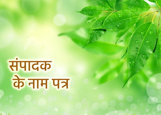 Image for article विश्व के सभी नागरिकों के नाम एक पत्र