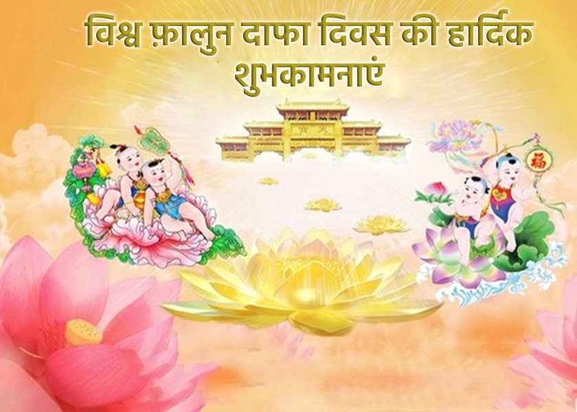 Image for article पेरू और इक्वाडोर में फालुन दाफा अभ्यासियों ने विश्व फालुन दाफा दिवस मनाया