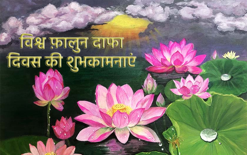 Image for article ​शंघाई के फालुन दाफा अभ्यासियों ने विश्व फालुन दाफा दिवस मनाया (21 शुभकामनाएं)