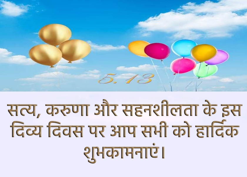 Image for article ​फालुन दाफा में नए अभ्यासी विश्व फालुन दाफा दिवस मनाते हैं और आदरणीय मास्टर को जन्मदिन की हार्दिक शुभकामनाएं देते हैं (19 शुभकामनाएं)