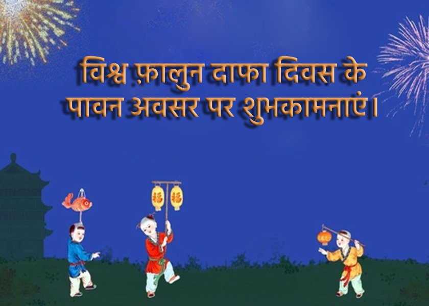 Image for article ​कनाडा में फालुन दाफा अभ्यासियों ने विश्व फालुन दाफा दिवस मनाया