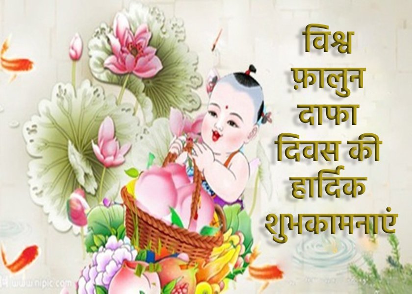 Image for article जियामुसी शहर के फालुन दाफा अभ्यासियों ने विश्व फालुन दाफा दिवस मनाया (18 अभिवादन)