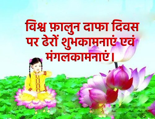 Image for article चिली में फालुन दाफा अभ्यासियों ने विश्व फालुन दाफा दिवस मनाया