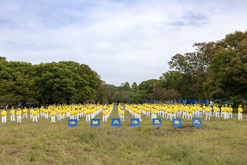 Image for article ​जापान: टोक्यो में अभ्यासियों ने सामूहिक अभ्यास किया