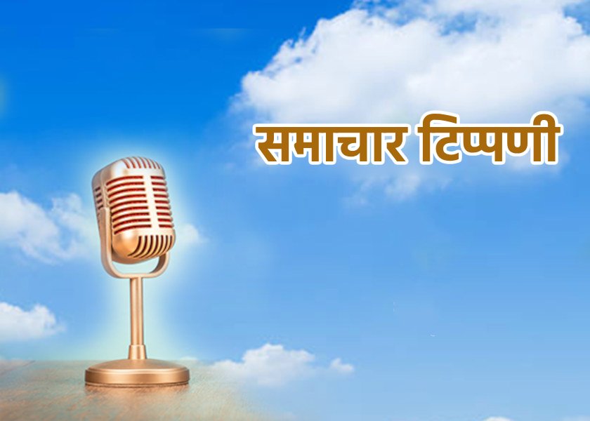 Image for article ​सीसीपी चीन का प्रतिनिधित्व नहीं करती