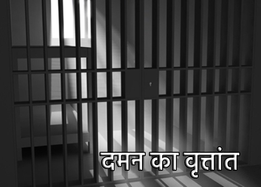 Image for article ​70 वर्षीय महिला को गुप्त रूप से दो साल की सजा सुनाई गई और जेल में उसके साथ दुर्व्यवहार किया गया