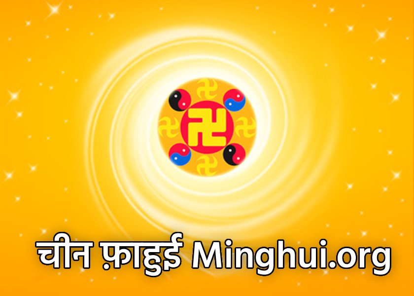 Image for article चीन फाहुई | कार्यस्थल में ईर्ष्या का उन्मूलन