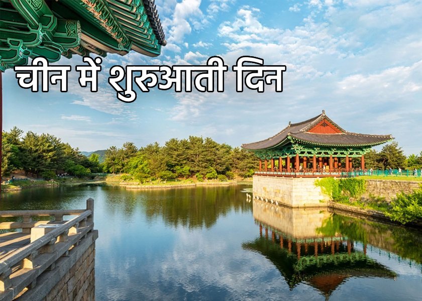 Image for article तीस साल पहले मेरे शहर में फालुन दाफा के आगमन की यादें