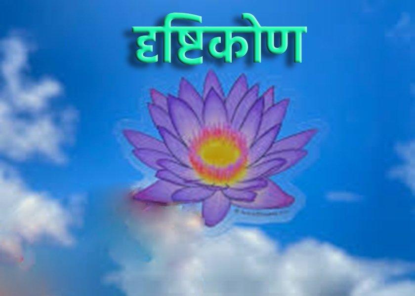 Image for article ​मानवाधिकारों के उल्लंघन पर विचार करने से मानव सभ्यता को लाभ हो सकता है