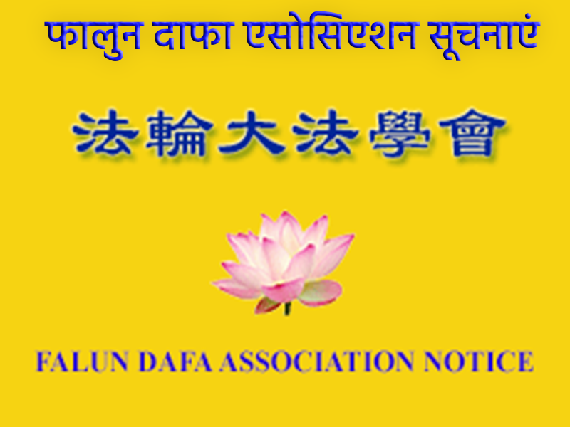 Image for article सूचना