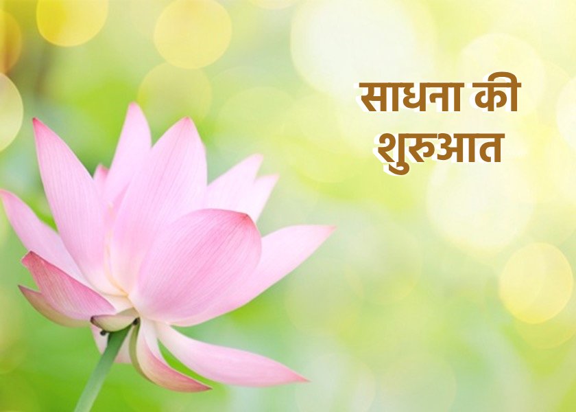 Image for article नया अभ्यासी: फालुन दाफा ने मुझे अपने क्लेश से उबरने में मदद की