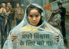 Image for article ​शिनजियांग की महिला की आस्था के कारण तीसरी जेल की सजा काटते हुए मृत्यु, परिवार को उनकी अंत्येष्टि के बाद तक सूचना नहीं दी गई
